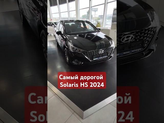Цены на "новый" Solaris от самого дорогого до самого дешёвого. #автоподборкраснодар