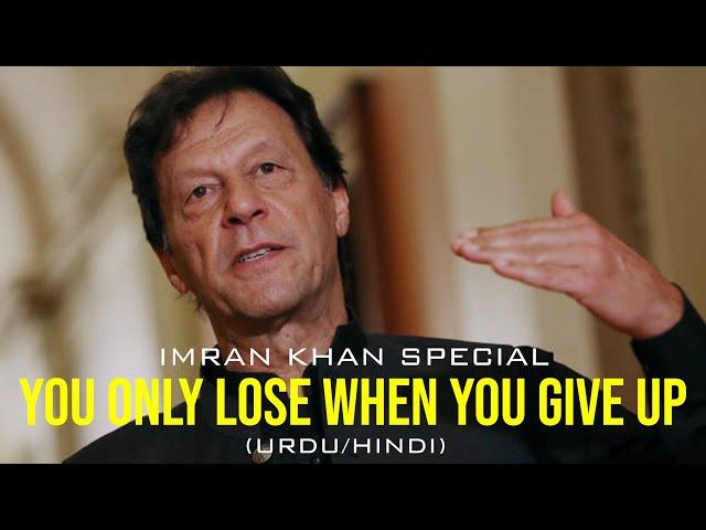 "You Only Lose When You Give Up!" | Motivational Speech | Imran Khan | Goal Quest (URDU)