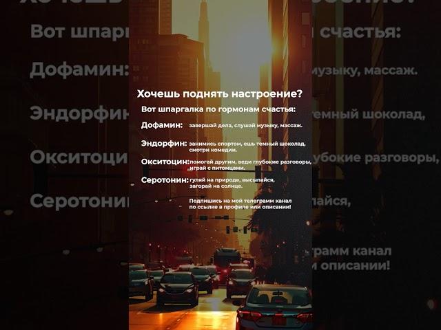 Как поднять настроение #настроение #позитив