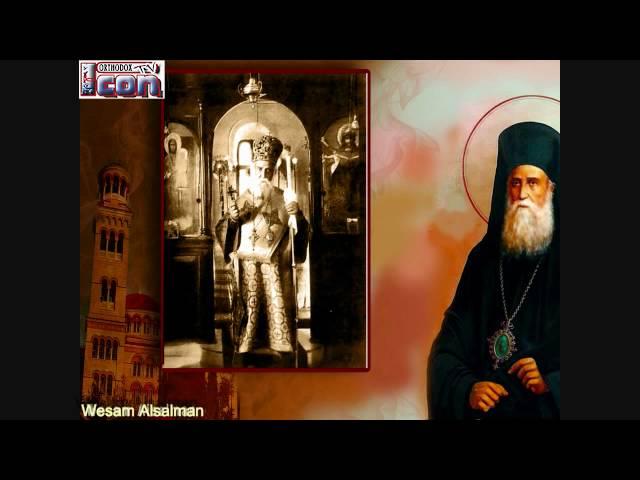 Orthodox Icon TV ايقونة القديس نكتاريوس
