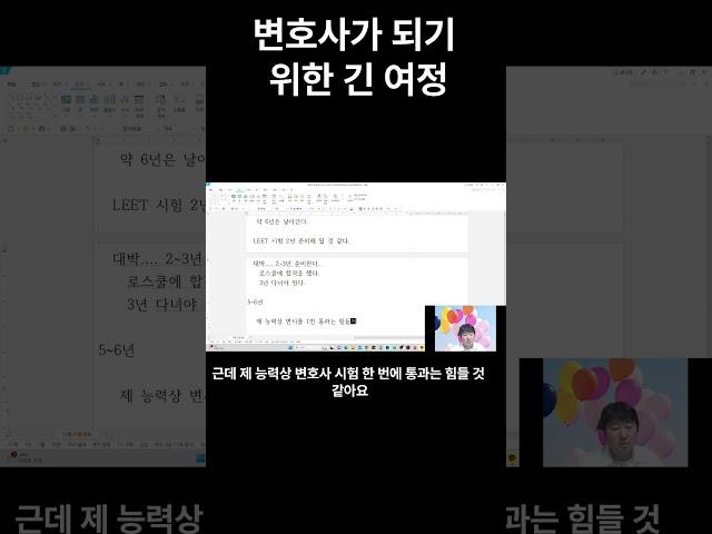 로스쿨을 꼭 가야 하는 이유, 행정사가 느끼는 변호사의 좋은점,feat 신세한탄 #shorts