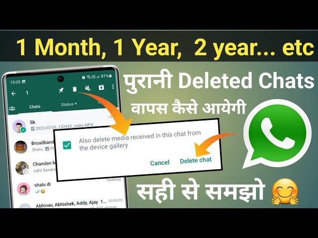 how to recover whatsapp chat without backup | how to recover old whatsapp Messages Full Explained 