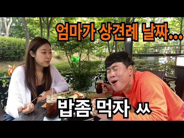 [SUB] EATING MEAL WITH A FEMALE FRIEND, SHE'S INTRODUCING HER PARENTS TO ME?