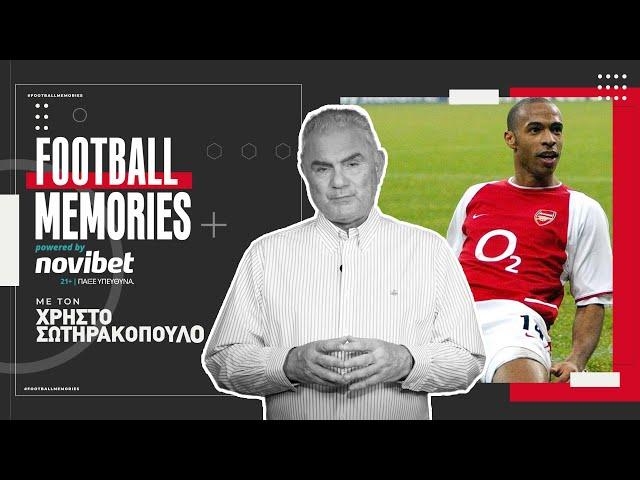 Τιερί Ανρί: Το πιο όμορφο πλασέ στον κόσμο - Χρήστος Σωτηρακόπουλος | Football Memories