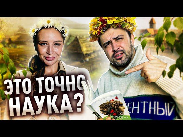 САМАЯ КРИНЖОВАЯ НАУКА // ЭТО БУДУТ ИЗУЧАТЬ В ШКОЛЕ?