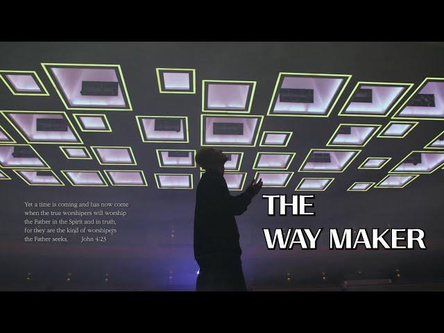 WAY MAKER | SaGA | 사랑글로벌아카데미 예배아카데미