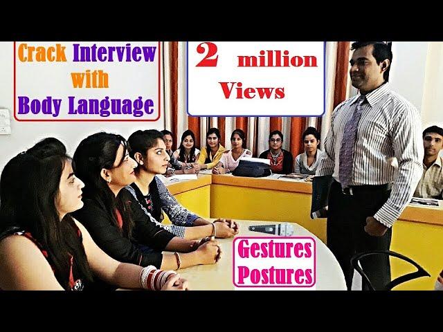 How to Crack Interview with Body Language | #Gestures & #Postures | PD Classes