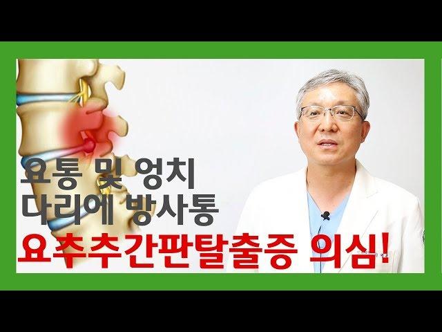 허리디스크ㅣ 바른세상병원 척추클리닉 이병규 원장