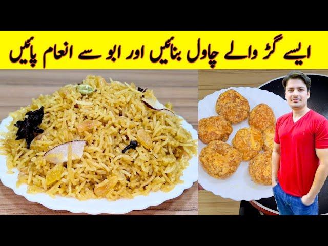 Gur Waly Chawal By ijaz Ansari | گڑ والے چاول بنانے کا طریقہ | Jaggery Rice Recipe |