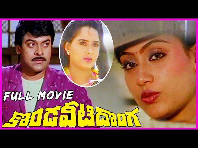 Kondaveeti Donga || Telugu Full Movie - Chiranjeevi,Vijayashanthi,Radha