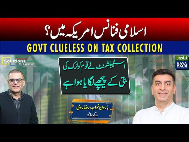 Will Pensioners Be Taxed Now? Govt Clueless On Tax Collection | Islamic Finance In US?