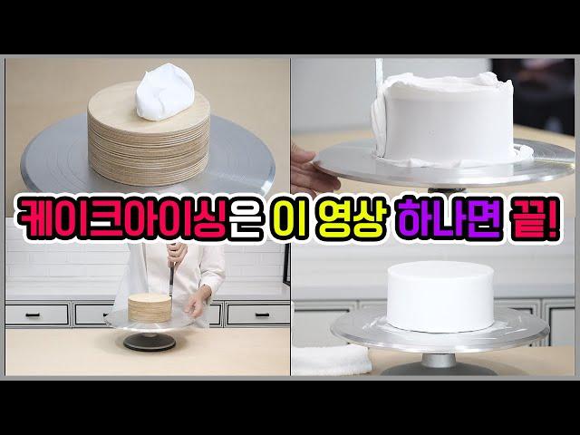 You can master "cake icing" with this video.