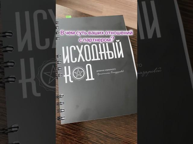 Читай описание️#нумерология#нумерологияподатерождения#отношения#карма#таро#нумерологияонлайн