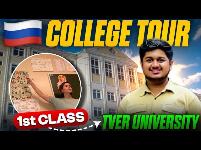 Tver State Medical University Campus Tour + 1st Class MBBS IN RUSSIA