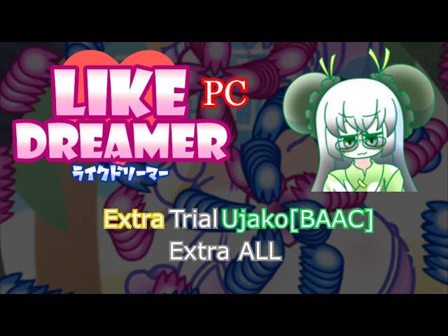 Like Dreamer / ライクドリーマー (PC) - Extra Trial Ujako[BAAC] - Extra ALL