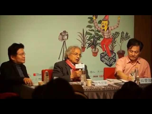2015臺北詩歌節-大師專題《傷痛的時光‧幽深的花園》Part I