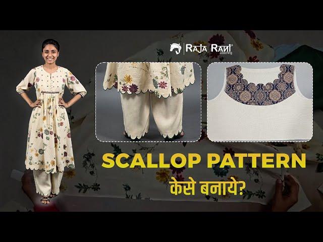 Scallop Pattern Design | Step-by-Step with Priya Ma’am | Raja-Rani Coaching