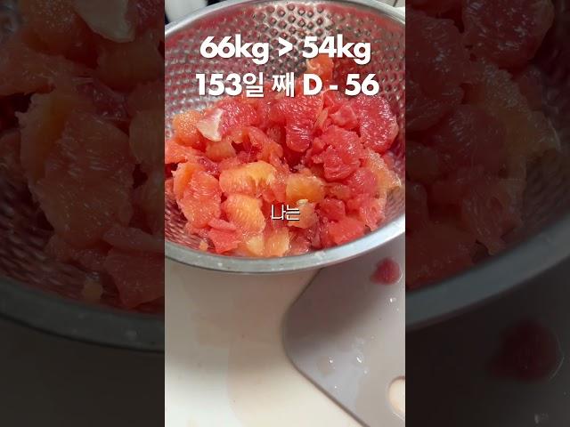 🫙살 안찌는 자몽청 만들기 #Grapefruitade #diet