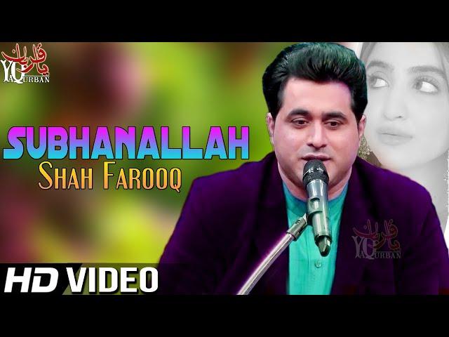 Pashto New Songs 2020 | Shah Farooq 2020 Subhanallah | Pashto New Tapay 2020 | Pashto New Tappy 2020