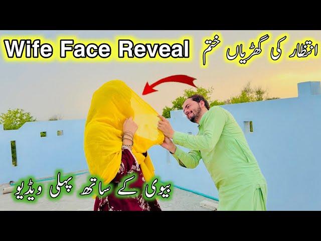 Wife face reveal  Intezar ki gharyan khatam  Wife ke sath pehli video