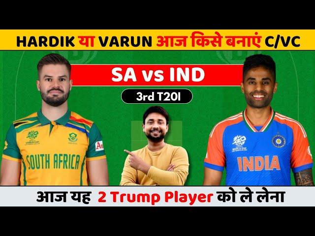 SA vs IND Dream11 | sa vs ind dream11 team | sa vs ind dream11 team prediction today  3rd T20I