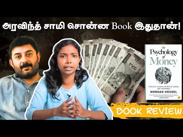 How to get rich? | The Psychology of Money book summary | Arvind Swamy | Vikatan