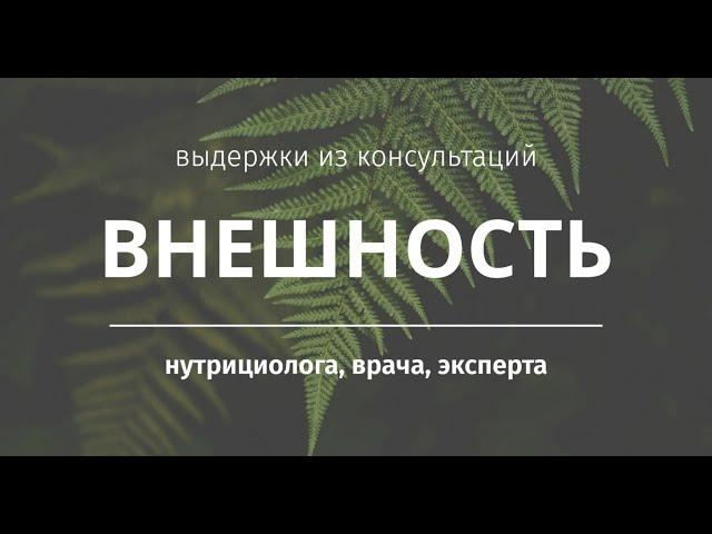 Имеет ли значение внешность эксперта по здоровью?