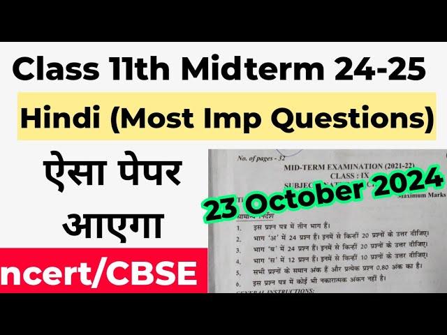 doe class 11 hindi mid term paper solution 2024 / hindi important questions class11 / midterm exam