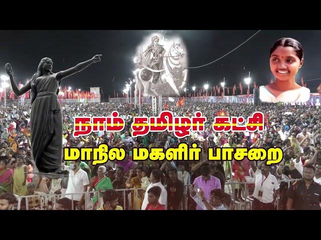 நாம் தமிழர் கட்சி - Naam Thamizhar Katchi - Seeman Official Videos 2022 #SeemanSpeechLatest2022