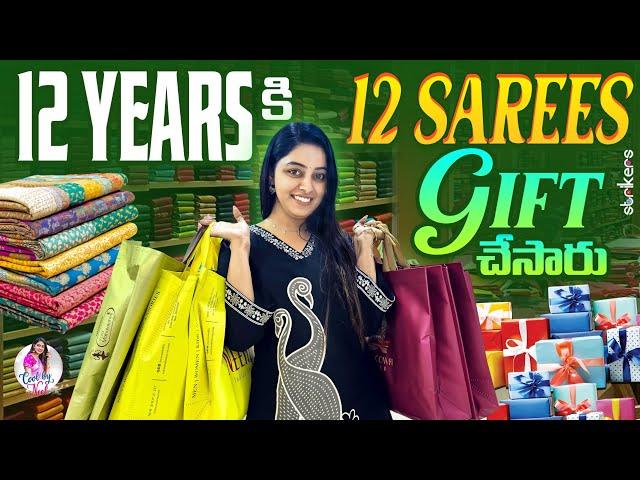 12 Years కి 12 Sarees Gift చేసారు || Cool By Neel || Neelima Vlogs || Strikers