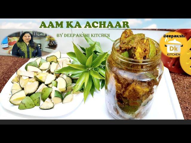 Aam ka Achaar Recipe //Amb Da Achaar Recipe //Mango Pickle Recipe //आम का आचार By DEEPAKSHI KITCHEN