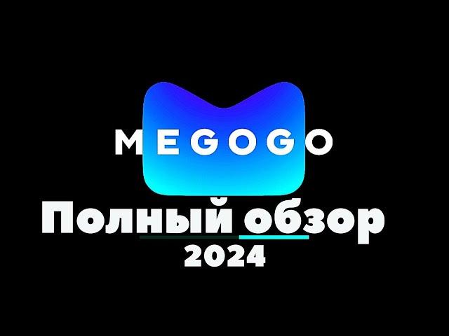 Full review of the Megogo 2024 service.