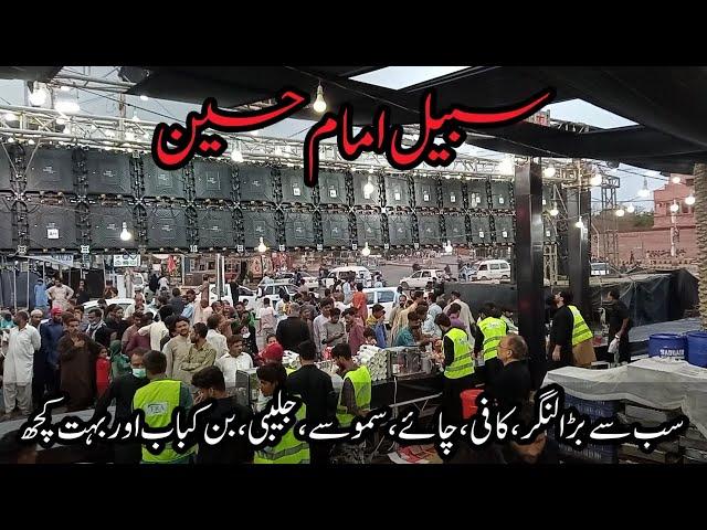 Sabeel-e-Imam Hussain | Markazi Sabeel | Numaish Chowrangi Karachi | Street Food Karachi