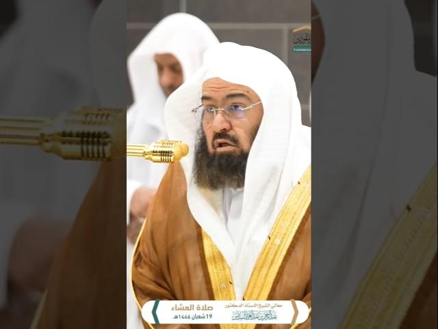 Surah Fatiha by Sheikh Sudais