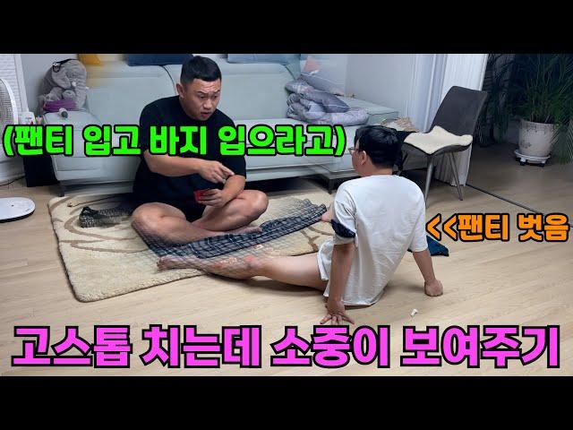 고스톱 치는데 팬티랑 소중이 보여주기 ㅋㅋㅋㅋㅋㅋㅋㅋㅋㅋ(ft.쓰리콤보)