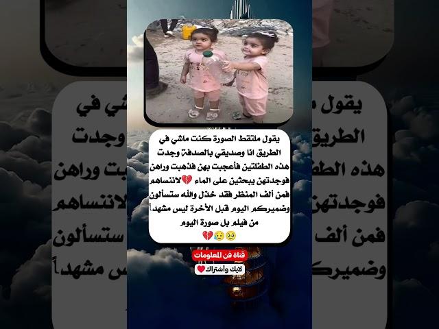 لاننساهم فمن ألف المنظر فقد خذل والله ستسألون اليوم قبل الأأخرة