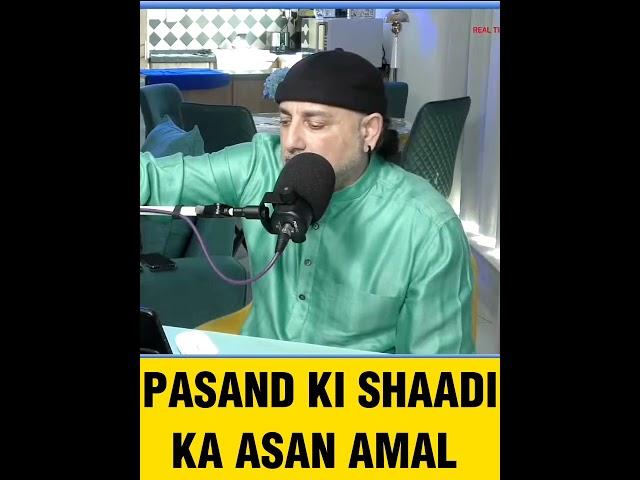 Pasand Ki Shadi Ka Asaan Amal