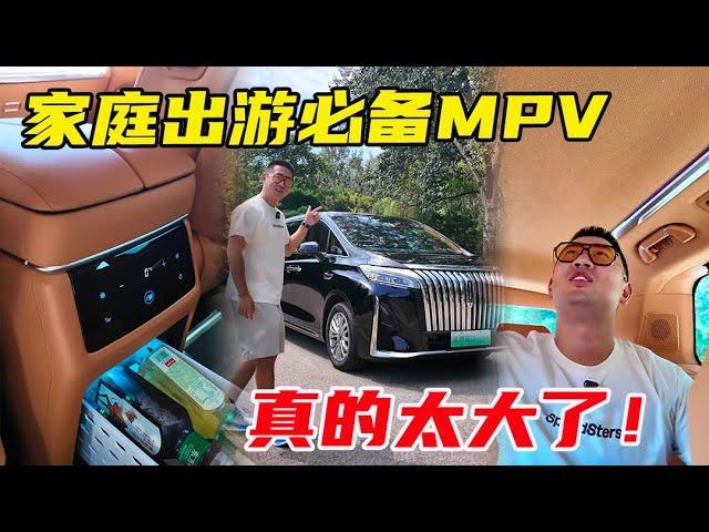 这台MPV真的太大了！【李老鼠说车】