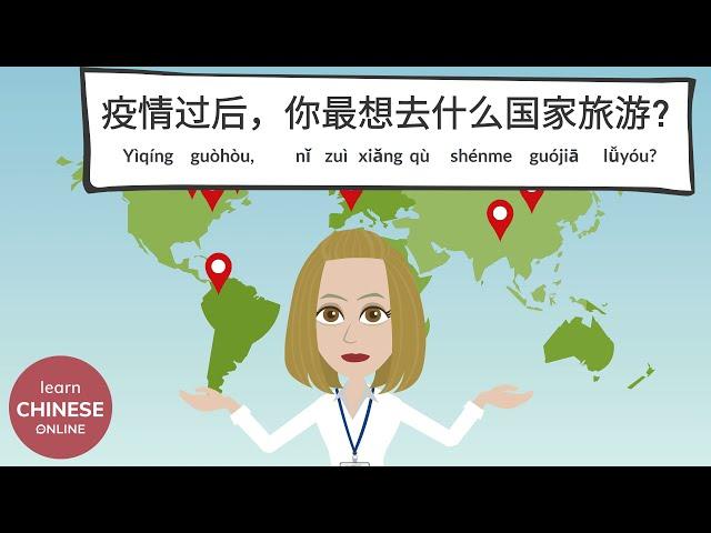 Mandarin Chinese Question Words (Part III)| Learn Chinese Online在线学习中文 | Asking Questions in Chinese