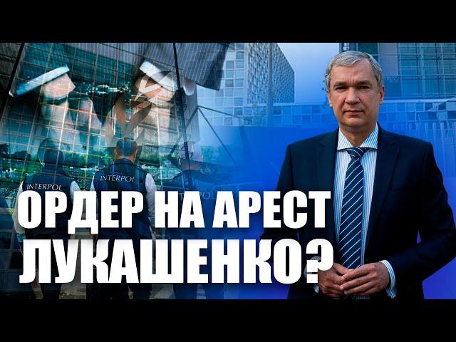 Ордер на арест Путина