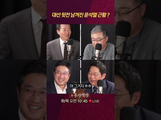 국힘 경선 뒷전으로 밀려난 윤심 충격 근황 #신용산객잔