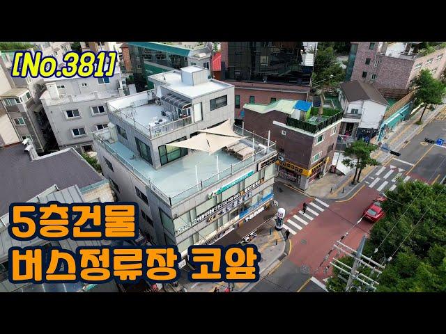 수유동 4.19 카페거리에 있는 전체 상가건물 [킹빌딩]