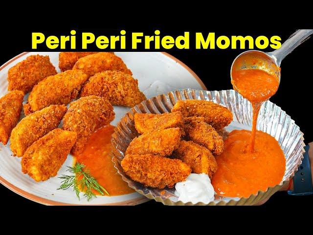 बाजार जैसा कुरकुरे वेज मोमोज़ घर पे बनाने का आसान तरीका | Veg Momos Recipe | Kurkure Momos Recipe