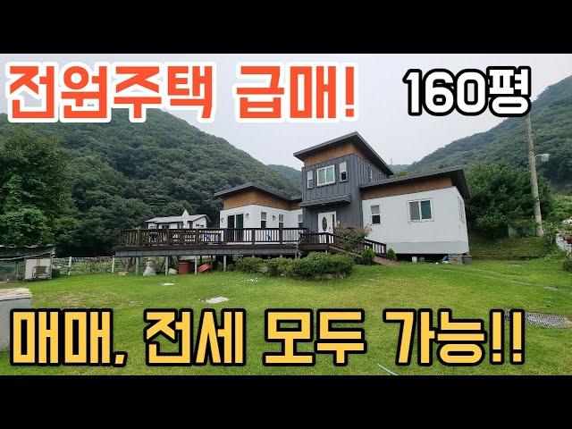 [194] 경기광주 전원주택 급매! 매매 전세 모두 가능한 초월역 가까운 전망 좋은 시골집