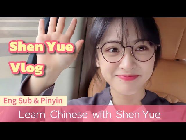 Shen Yue Vlog There are always some surprising encounters沈月Learn Chinese with Chinese Vlog