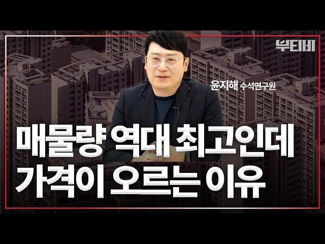 서울 아파트 거래량 반토막, 진실은 이렇습니다