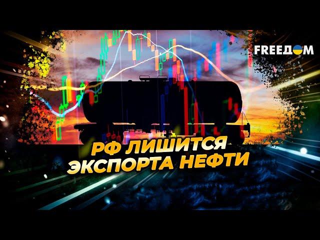 ТЕНЕВОЙ ФЛОТ РФ – ПОД ЗАПРЕТОМ! ЕС делает ЭКОНОМИЧЕСКИЙ УДАР по Путину