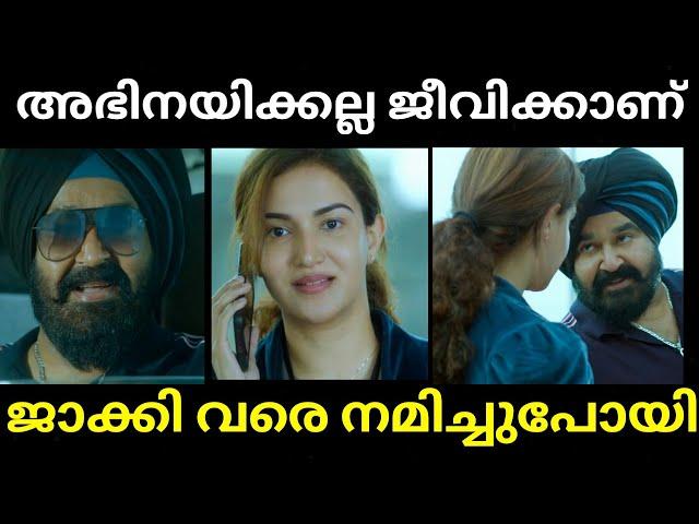 Honey Rose കാര്യം തീരുമാനമായി|Monster Movie Scene troll | Mohanlal | Malayalam