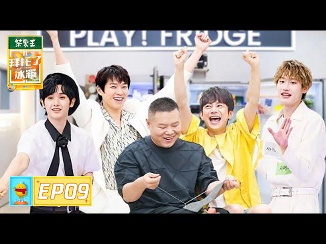 [Play! Fridge] EP09: Yue Yunpeng Talks About Her Wife, Sending Wei Daxun into Fits of Laughter.