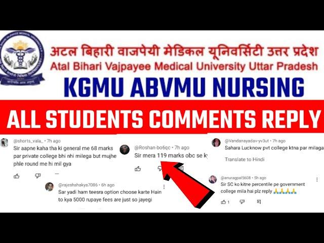 abvmu bsc nursing counselling 2023 abvmu bsc nursing cut off 2023 kgmu abvmu bsc nursing cut off2023